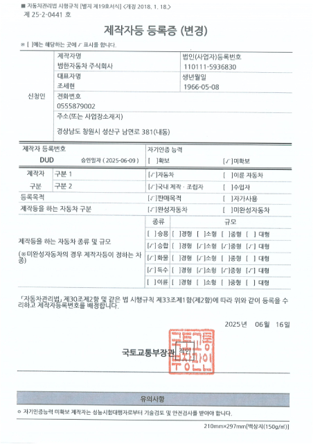 범한자동차